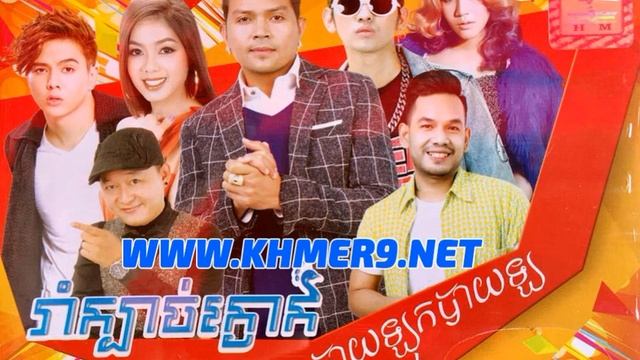 Ram Song Jert - Tony Winson смотреть онлайн
