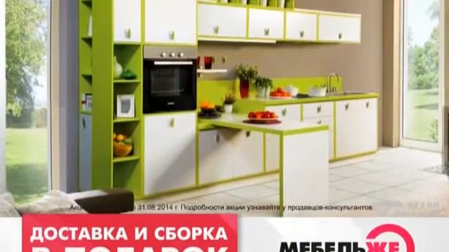 mebel j Kuhni 12 2avi agk смотреть онлайн