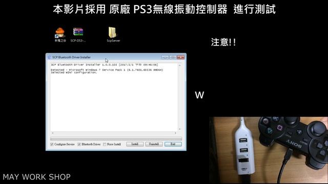 PS3 手把 連接 PC WINDOWS XP - 10（無線版） смотреть онлайн