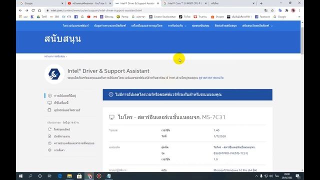 อัพเดทไดร์เวอร์ ต่างๆในวินโดว์10 смотреть онлайн