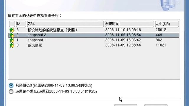 系统快照还原 - PC 还原疫苗pre os 模式 смотреть онлайн