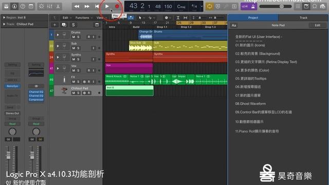 Logic Pro X教學10.3新版功能講解 | 01 新的使用介面 | 昊奇音樂 смотреть онлайн