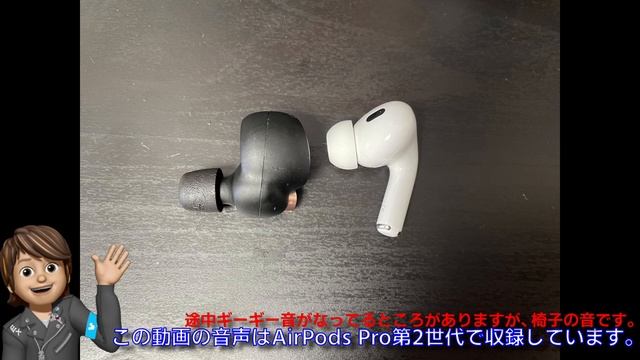 AirPods Pro2の感想～WF-1000xm4との比較～ смотреть онлайн