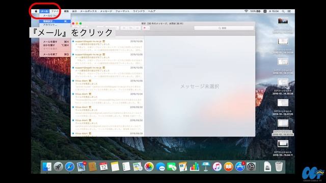 メール設定方法（Mac OS X 10.11） смотреть онлайн