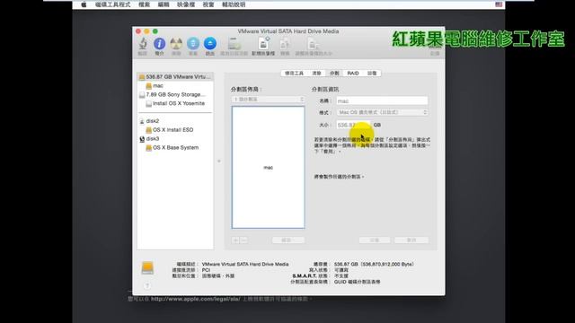 第一章 Mac OS X 10.10 Yosemite 重灌教學 (字幕) - Mac OS X 10.10 Yosemite 安裝教學 смотреть онлайн