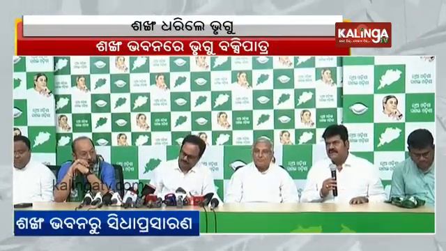 Bhrugu Baxipatra joins BJD hours after resigning from BJP || Kalinga TV смотреть онлайн