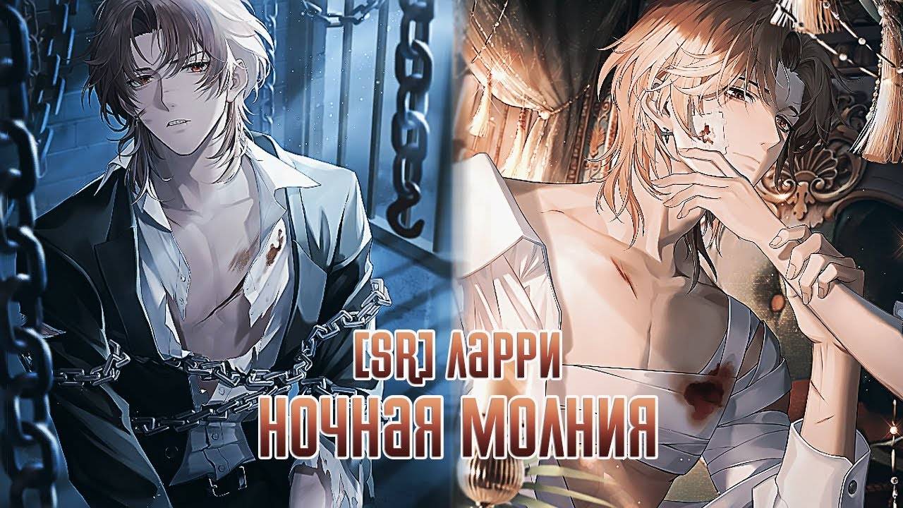 Life Makeover || [SR] Ларри  - 