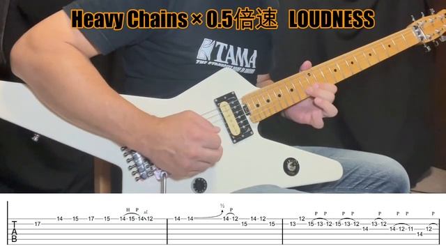 【ゆっくり動画】LOUDNESS - Heavy Chains × 0.5倍速【Tab譜】 смотреть онлайн