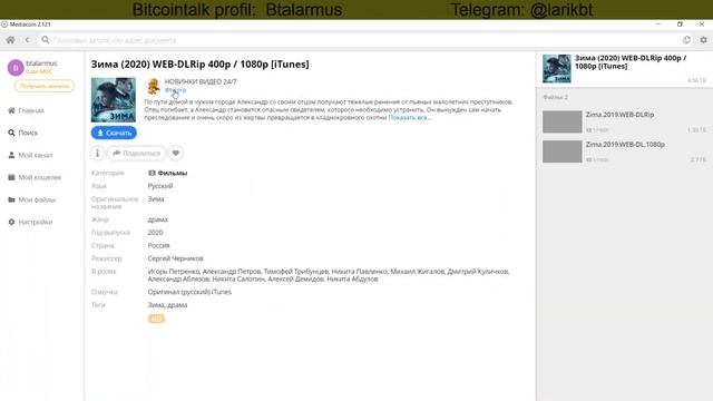 Преимущества платных подписок в Mediacoin смотреть онлайн