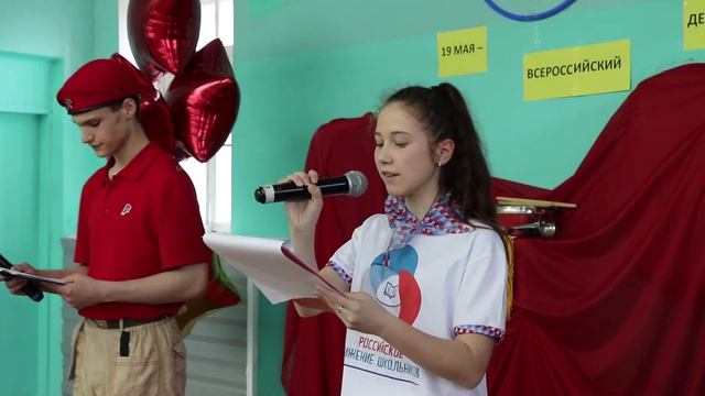 19 мая РДШ смотреть онлайн