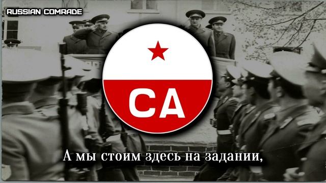Гимн Группы Советских войск в Германии (ГСВГ).mp4 смотреть онлайн