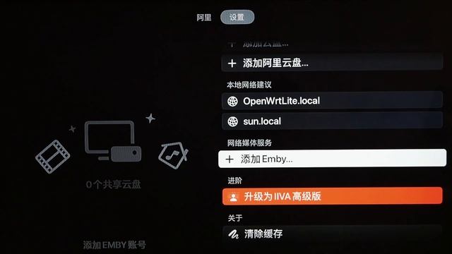 苹果appletv无须软路由和NAS，直接看阿里云盘资源实现追剧自由 смотреть онлайн
