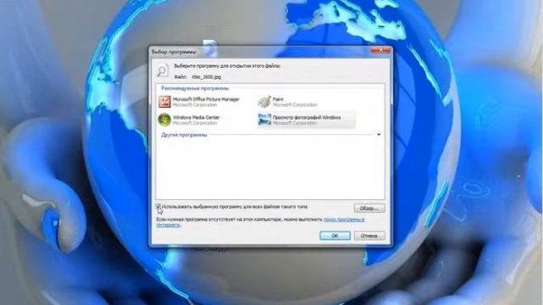 Как убрать, добавить показ формата (расширения) в имени файла. WIN 7.
