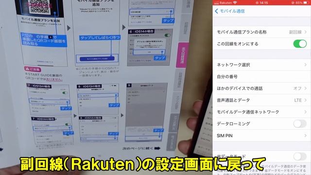 【1年間無料】iPhone SE(第2世代)の eSIM に楽天モバイル入れてみた【UN-LIMIT V】 смотреть онлайн