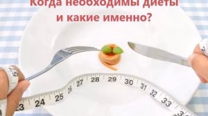 Основы физиологии питания