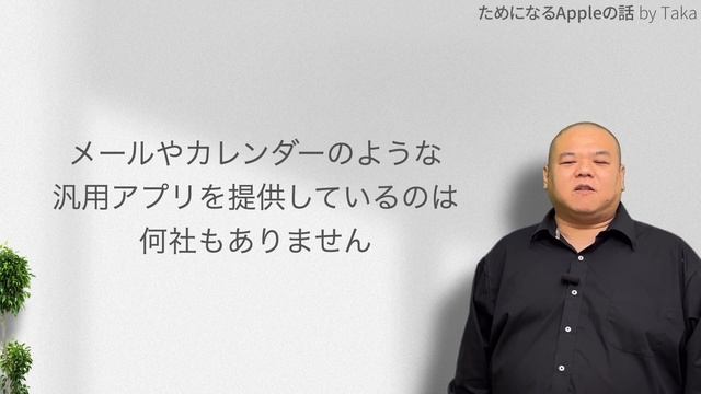 純正カレンダーはiCloud専用じゃない！Googleカレンダーも読み込んで予定の一元管理をしよう！ смотреть онлайн