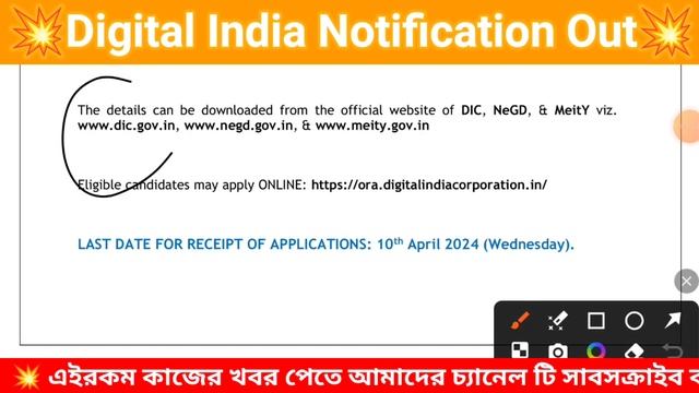 Digital India Corporation Recruitment 2024 l WB Latest Jobs l jobs in west bengal l смотреть онлайн
