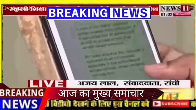 jharkhand board exam news today | jac board result latest news | जैक बोर्ड परीक्षा रद्द | result. смотреть онлайн