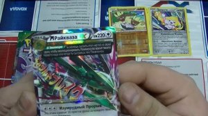 Покемон ККИ. Тин бокс с Септайлом ЕХ  / Pokemon TCG. Sceptile EX box