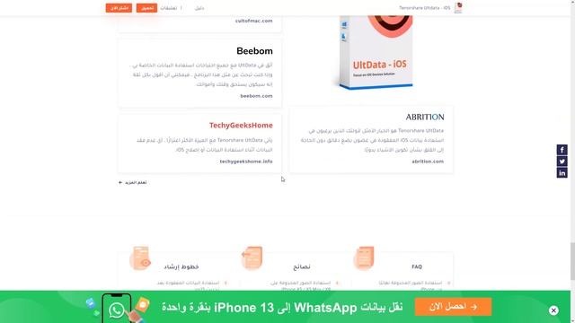Best software to recover deleted files from all iPhones Tenorshare Ultdata Data Recovery смотреть онлайн