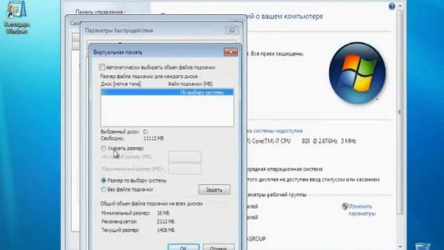 System configure windows 7 смотреть онлайн