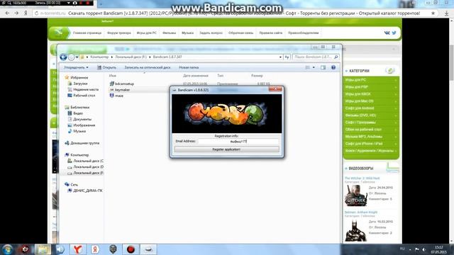 Как зарегистрироваться в программе Bandicam? смотреть онлайн