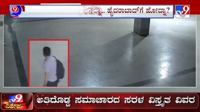 Rameshwaram Cafe Blast Case: ಕೆಫೆ ಬಾಂಬರ್ ಖತರ್ನಾಕ್ ಪ್ಲ್ಯಾನ್ಗಳು ಬಯಲು ಸುಳಿವು ಕೊಟ್ಟ ಬಳ್ಳಾರಿ ಆಟೋ ಡ್ರೈವರ смотреть онлайн