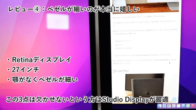 約20万円の価値はある！？Studio Displayを数日使って感じたことをレビュー смотреть онлайн