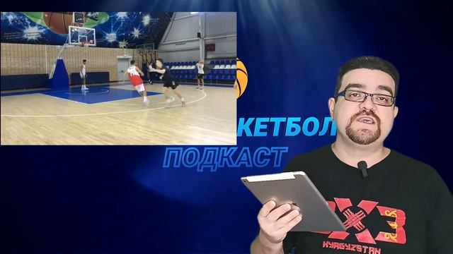 Подкаст "Среда Баскетбола" | Выпуск 30 смотреть онлайн