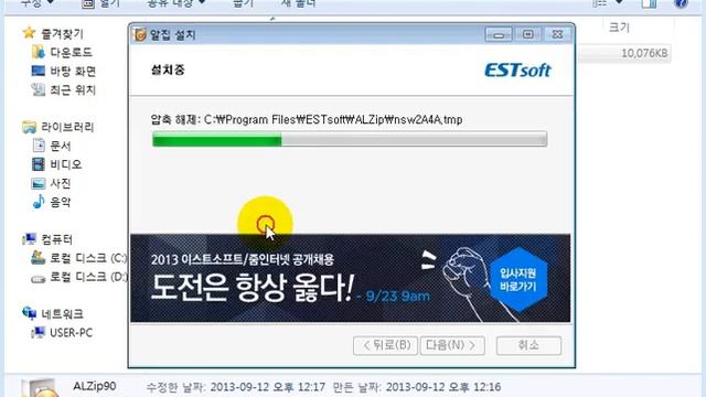 [제4강] [압축하는방법 강좌]-[컴퓨터초보배우기 압축하는방법,파일압축하는법,파일압축하기,파일압축푸는법,파일압축풀기] 마케팅 동영상 강좌 강의 교육 인강[친절한 컴강사] смотреть онлайн