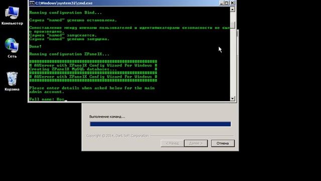 Установка AWServer with ZPanelX смотреть онлайн