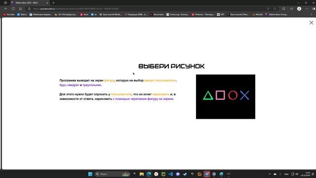 Урок4 Python Base проверка условий смотреть онлайн