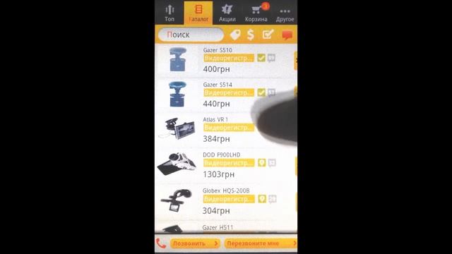 Мобильная версия AvtozvukUA для Android смотреть онлайн