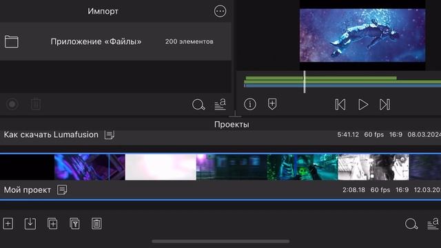 КАК СКАЧАТЬ LUMAFUSION В 2024