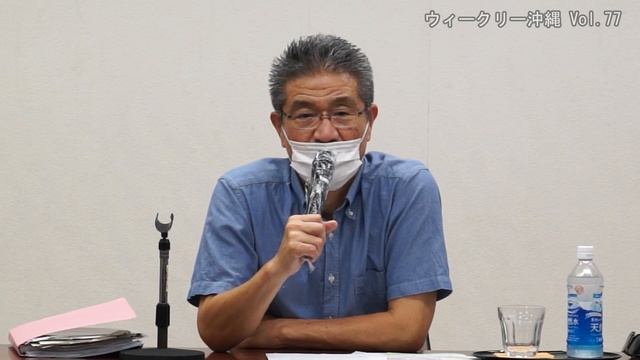 「土地規制法 ー 本当の狙いとは」 ウィークリー沖縄 Vol.77 смотреть онлайн