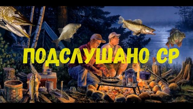 КЛИП - презентация канала ПОДСЛУШАНО СЕКРЕТЫ РЫБОЛОВА !!! смотреть онлайн