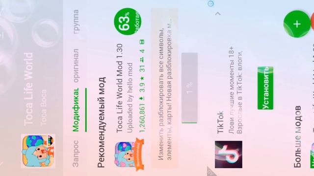 🤔Как починить свой Toca Life Wolrd? 🤔 смотреть онлайн