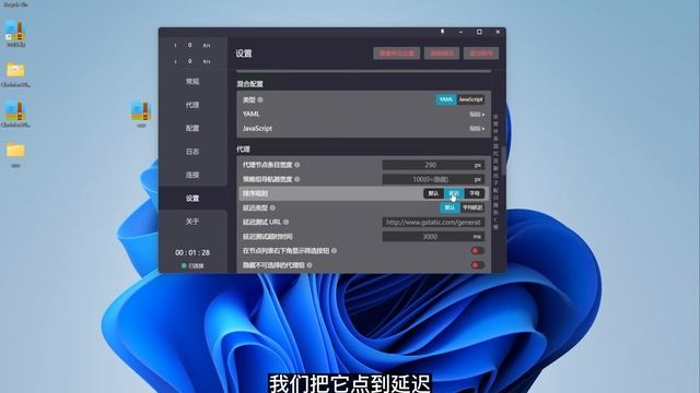 2023最新 Clash for windows 下载 安装 设置 汉化 免费节点获取 科学上网工具翻墙入门教程！ смотреть онлайн