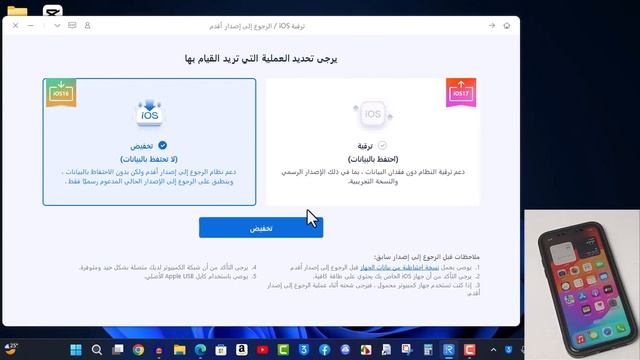 الرجوع من iOS 17 إلى 16 بدون iTunes أو فقدان البيانات смотреть онлайн