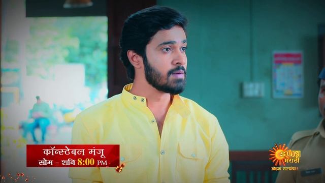 Constable Manju - Episodic Promo | Mon To Sat 8:00pm | Sun Marathi смотреть онлайн