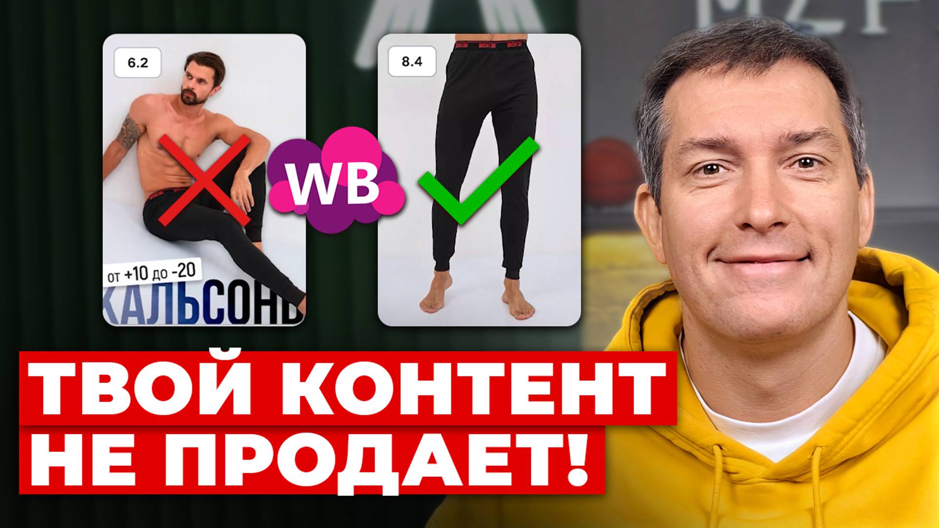 ПОВЫШАЙ продажи с помощью ОДНОГО инструмента! AB-тестирование на Вайлдберриз! смотреть онлайн