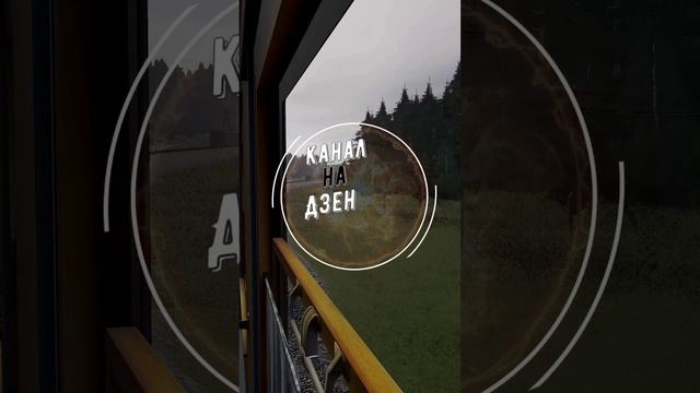 Trainz 22, «Из окна вагона №17» смотреть онлайн
