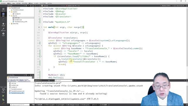 Qt5/Qt6入門 #13 多言語対応 - 国際化/i18n смотреть онлайн
