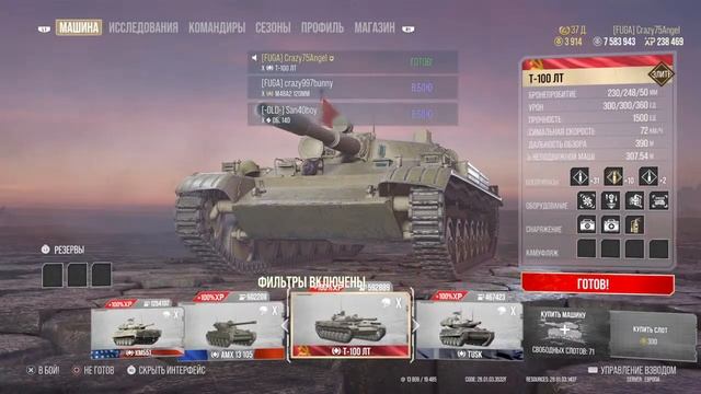 Просто катаем, тупим и выкачиваем 3Д камуфляж. #WoT #Console #PS4 #PS5 #XBOX смотреть онлайн