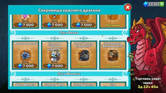 Hustle Castle | Волчий Дракон смотреть онлайн