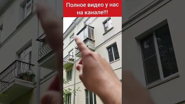 Крыша с остеклением балкона/Вынос подоконника под остекления для цветов #shortvideo смотреть онлайн