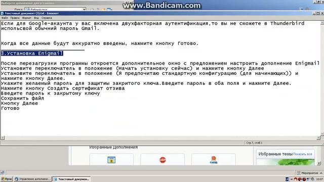 PGP в Windows смотреть онлайн