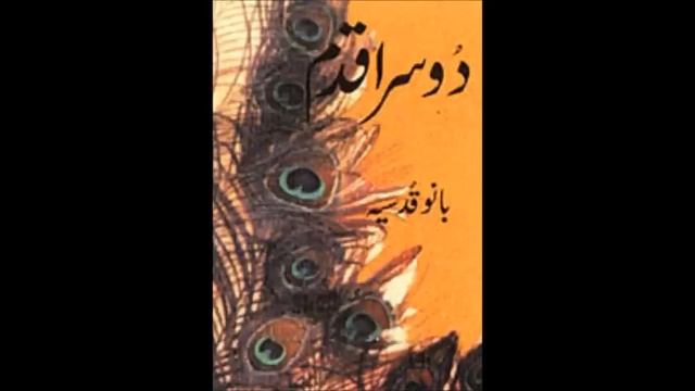 Bano Qudsia - Writer (Part 1 Of 2).wmv смотреть онлайн