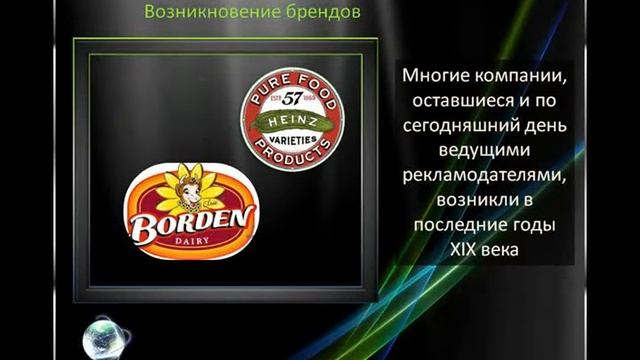 Презентация Реклама.avi смотреть онлайн