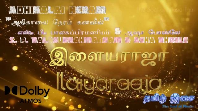 "அதிகாலை நேரம் கனவில்" Dolbyatmos ilaiyaraaja SPB AshaBhosle #தமிழ்இசை #thesoulofmusicthamil смотреть онлайн